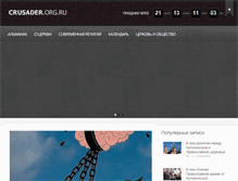 Tablet Screenshot of crusader.org.ru